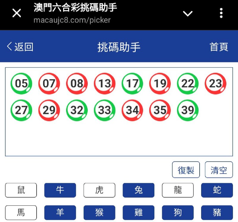 新澳365期☝️☝️15个特别号码(跟反自由，仅供参考)
