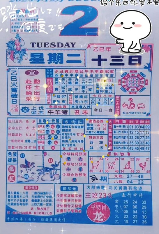 2025年12月2日.十月十三，星期二2025年12月2日.十月十三，星期二