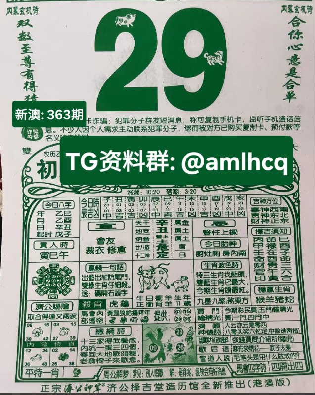 2025年12月29日.十一月初十，星期一2025年12月29日.十一月初十，星期一