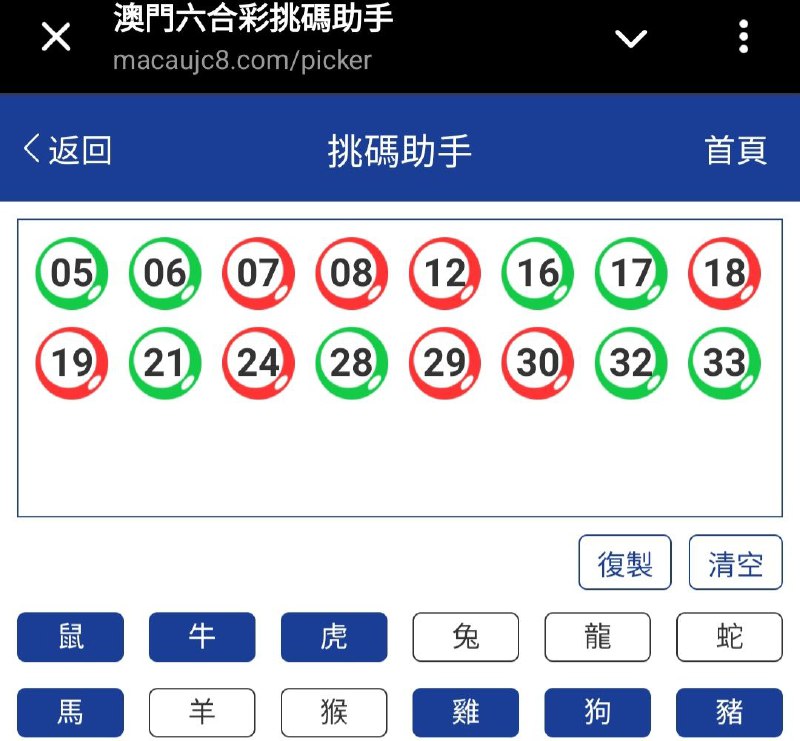新澳271期☝️☝️15个特别号码(跟反自由，仅供参考)