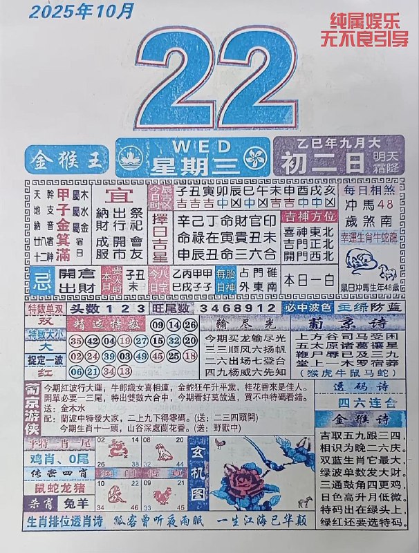 2025年10月25日.九月初二，星期三2025年10月25日.九月初二，星期三