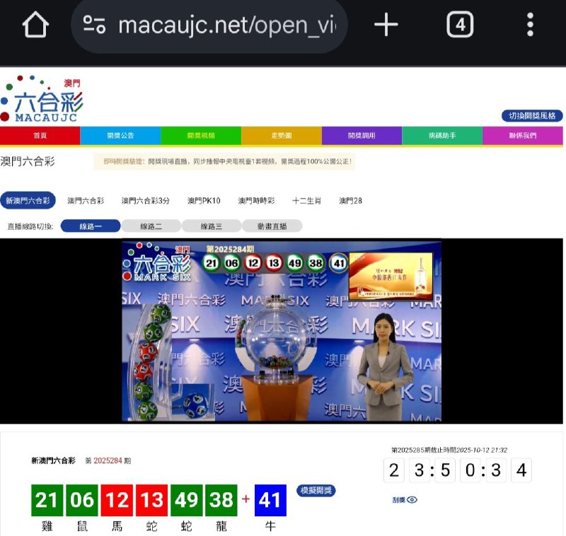 新澳门六合彩第:2025284期开奖结果:21  06  12  13  49  38  41雞  鼠  馬  蛇  蛇  龍  牛🟢 🟢 🔴 🔴 🟢 🟢 🔵