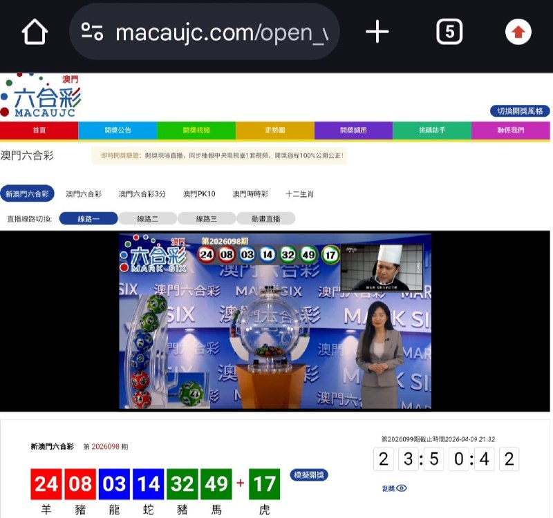 新澳门六合彩第:2026098期开奖结果:24  08  03  14  32  49  17羊  豬  龍  蛇  豬  馬  虎🔴 🔴 🔵 🔵 🟢 🟢 🟢
