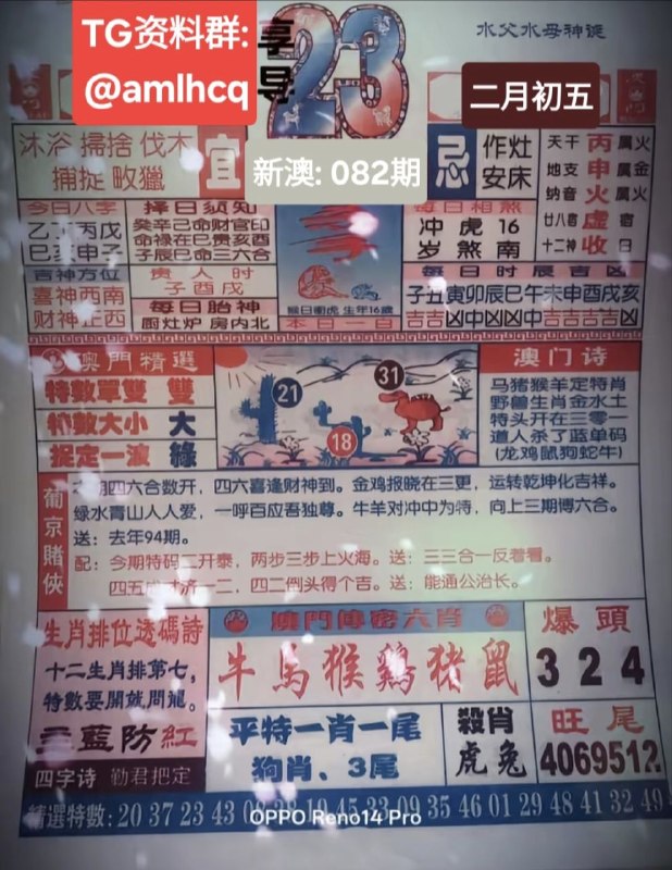 (日历) 3月23日, 二月初五，星期一(日历) 3月23日, 二月初五，星期一