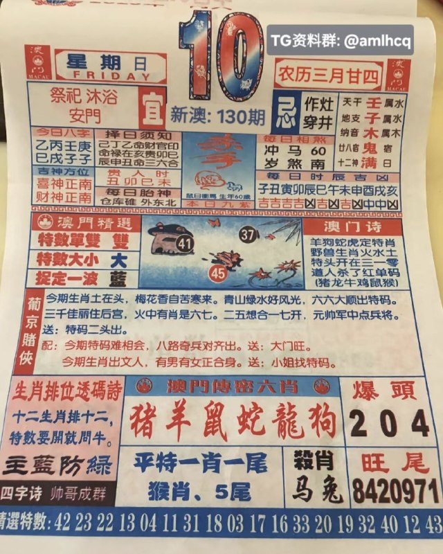 (日历) 5月10日, 农历三月甘四,星期日投注点这里:  👇   👇    👇    👇    👇    👇