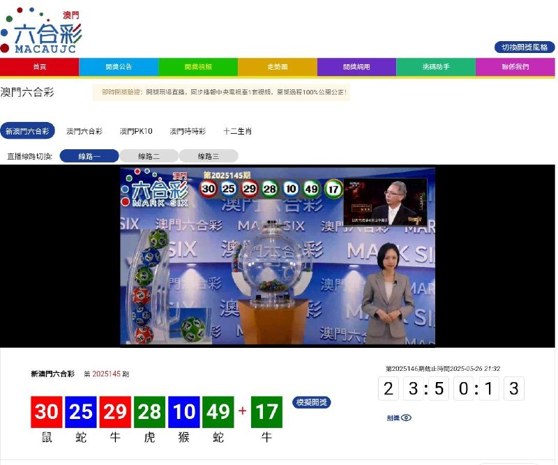 新澳门六合彩第:2025145期开奖结果:30  25  29  28  10  49  17鼠  蛇  牛  虎  猴  蛇  牛🔴 🔵 🔴 🟢 🔵 🟢 🟢