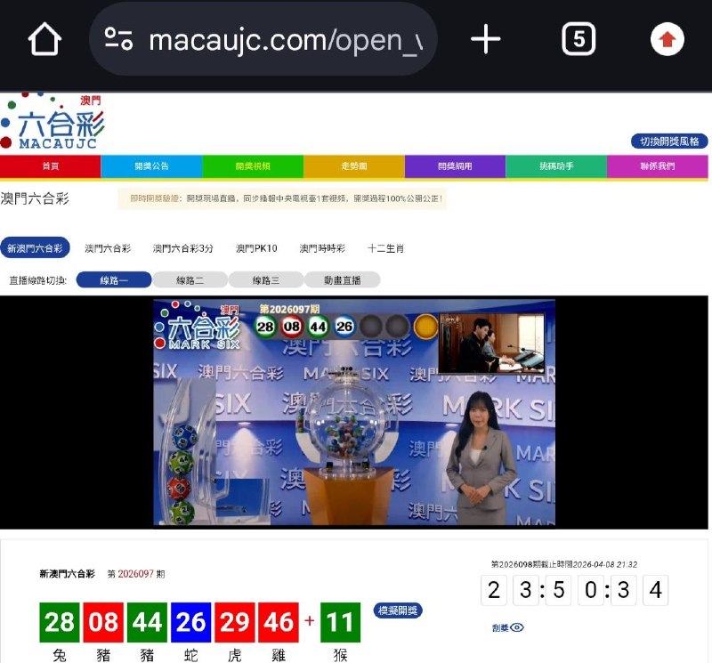 新澳门六合彩第:2026097期开奖结果:28  08  44  26  29  46  11兔  豬  豬  蛇  虎  雞  猴🟢 🔴 🟢 🔵 🔴 🔴 🟢