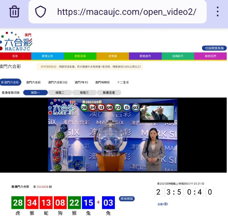 新澳门六合彩第:2025328期开奖结果:28  34  13  08  22  15  03虎  猴  蛇  狗  猴  兔  兔🟢 🔴 🔴 🔴 🟢 🔵 🔵
