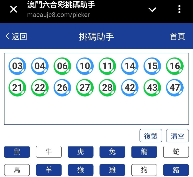 新澳351期☝️☝️16个特别号码(跟反自由，仅供参考)