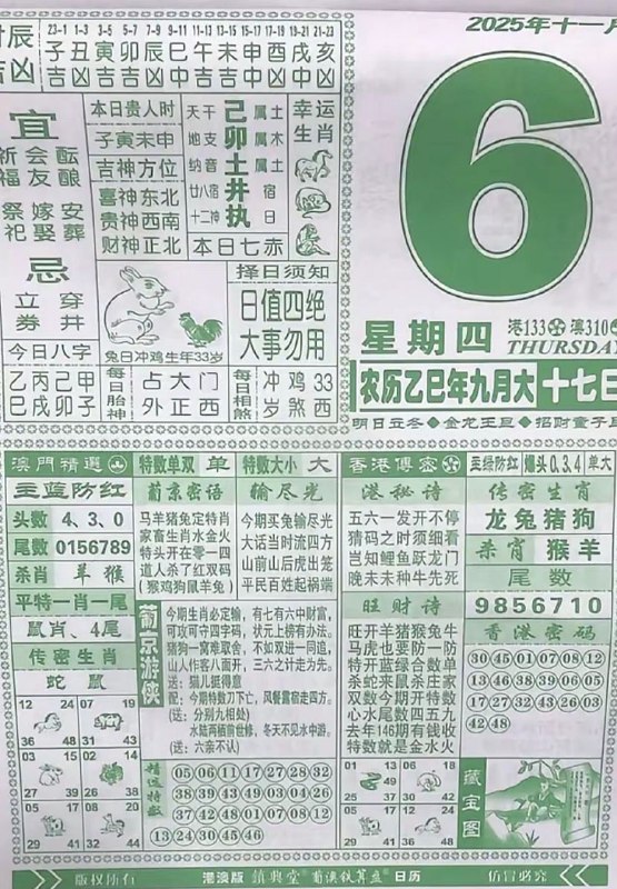 2025年11月6日.九月十七，星期四2025年11月6日.九月十七，星期四