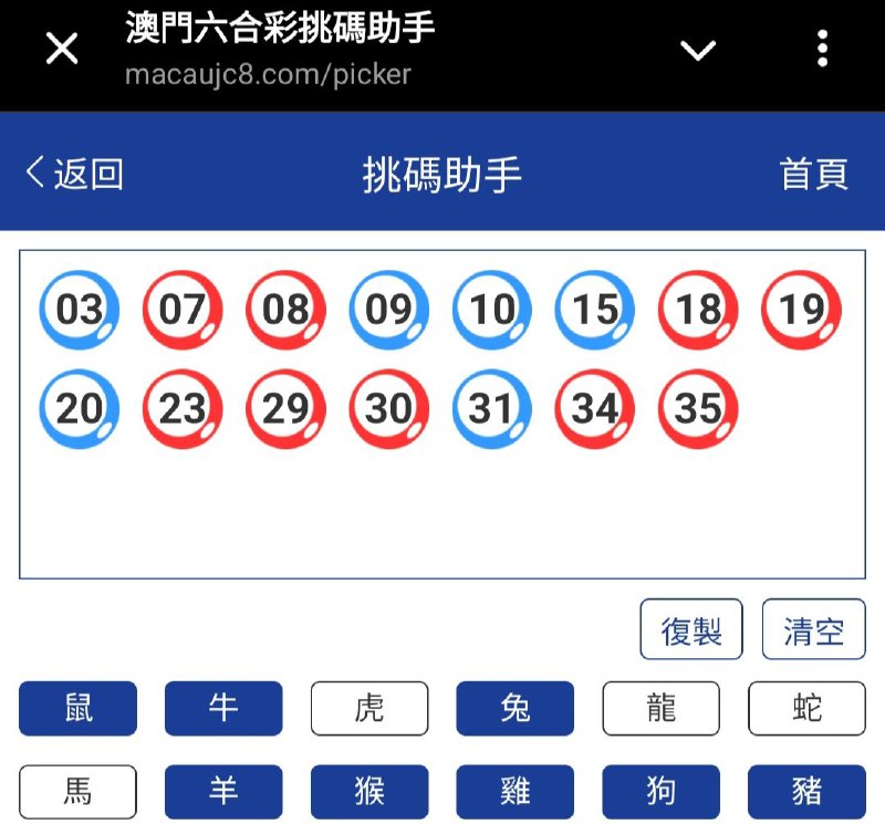 新澳: 026期☝️☝️15个特别号码(跟反自由，仅供参考)