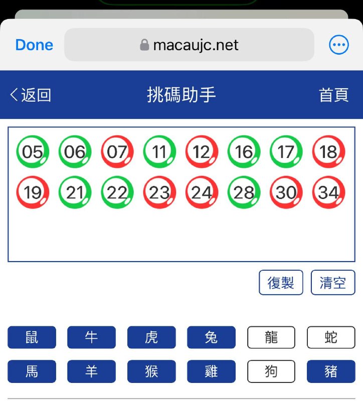 新澳193期☝️☝️16个特别号码(跟反自由，仅供参考)