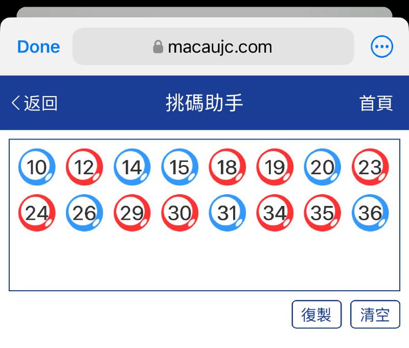 今晚必🀄️看这里☝️☝️☝️☝️16个特别号码