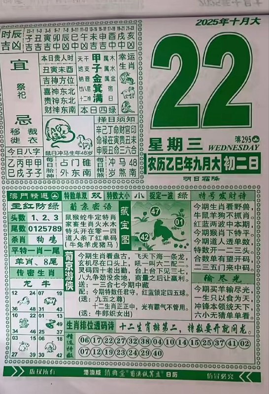 2025年10月25日.九月初二，星期三2025年10月25日.九月初二，星期三