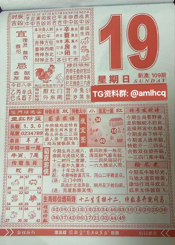(日历) 4月19日, 三月初三，星期日(日历) 4月19日, 三月初三，星期日