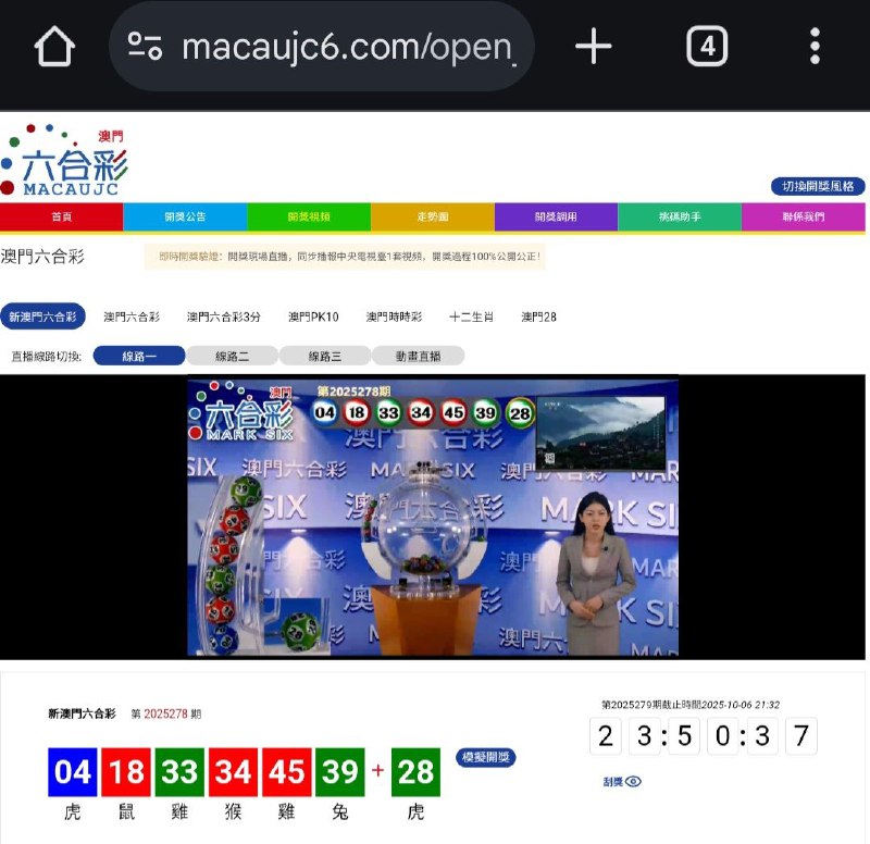 新澳门六合彩第:2025278期开奖结果:04  18  33  34  45  39  28虎  鼠  雞  猴  雞  兔  虎🔵 🔴 🟢 🔴 🔴 🟢 🟢