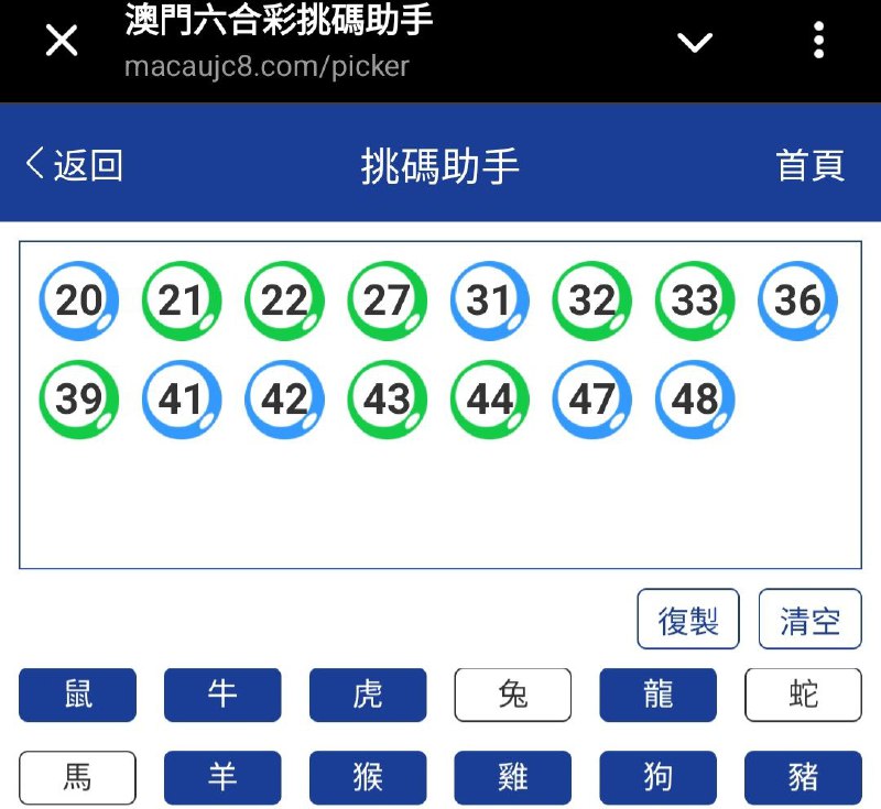 新澳: 075期☝️☝️15个特别号码(跟反自由，仅供参考)