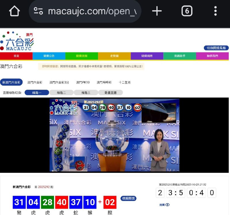 新澳门六合彩第:2025292期开奖结果:31  04  28  40  37  10  02豬  虎  虎  虎  蛇  猴  龍🔵 🔵 🟢 🔴 🔵 🔵 🔴