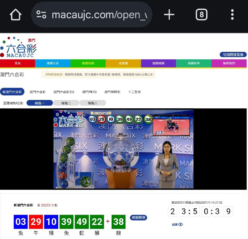 新澳门六合彩第:2025313期开奖结果:03  29  10  39  49  22  38兔  牛  猴  兔  蛇  猴  龍🔵 🔴 🔵 🟢 🟢 🟢 🟢