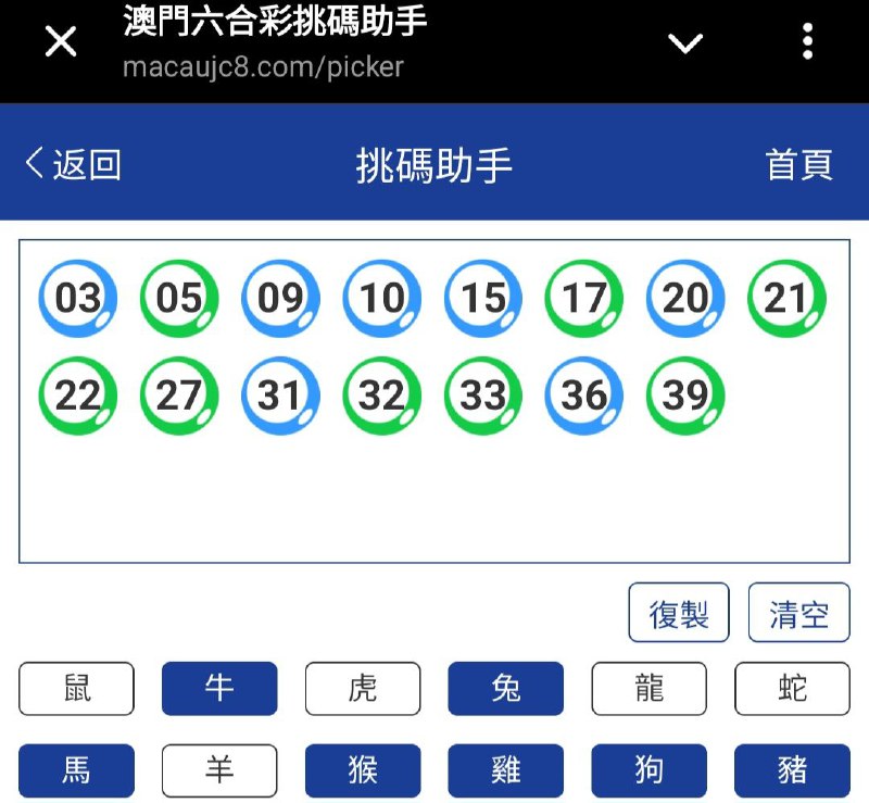 新澳323期☝️☝️15个特别号码(跟反自由，仅供参考)
