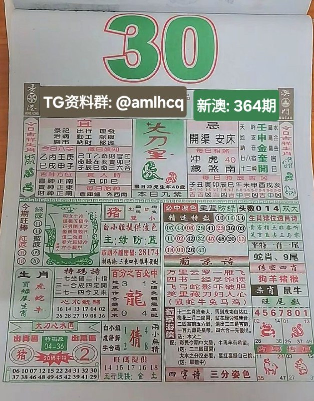 2025年12月30日.十一月十一，星期二2025年12月30日.十一月十一，星期二