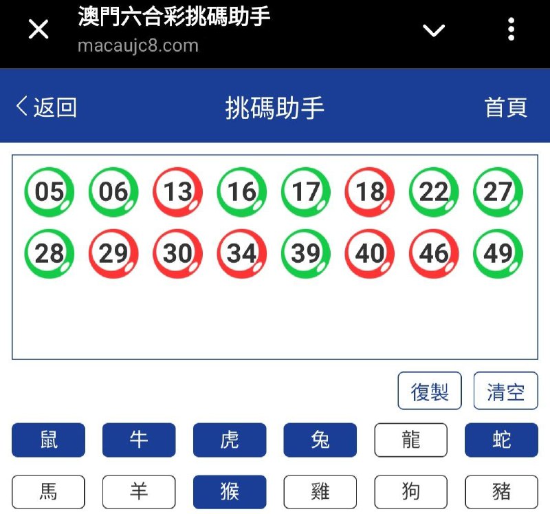 新澳230期☝️☝️16个特别号码(跟反自由，仅供参考)