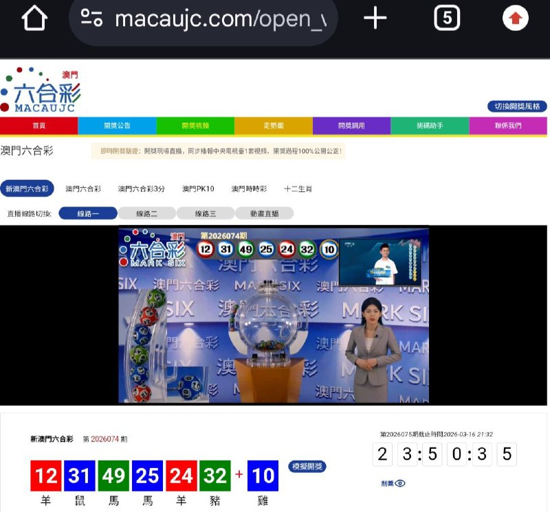 新澳门六合彩第:2026074期开奖结果:12  31  49  25  24  32  10羊  鼠  馬  馬  羊  豬  雞🔴 🔵 🟢 🔵 🔴 🟢 🔵