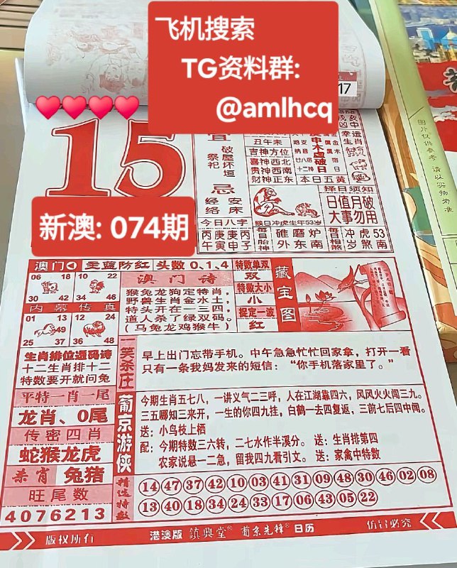 (日历) 3月15日, 正月二十七，星期日(日历) 3月15日, 正月二十七，星期日