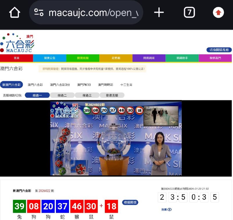 新澳门六合彩第:2026022期开奖结果:39  08  20  37  46  30  18兔  狗  狗  蛇  猴  鼠  鼠🟢 🔴 🔵 🔵 🔴 🔴 🔴