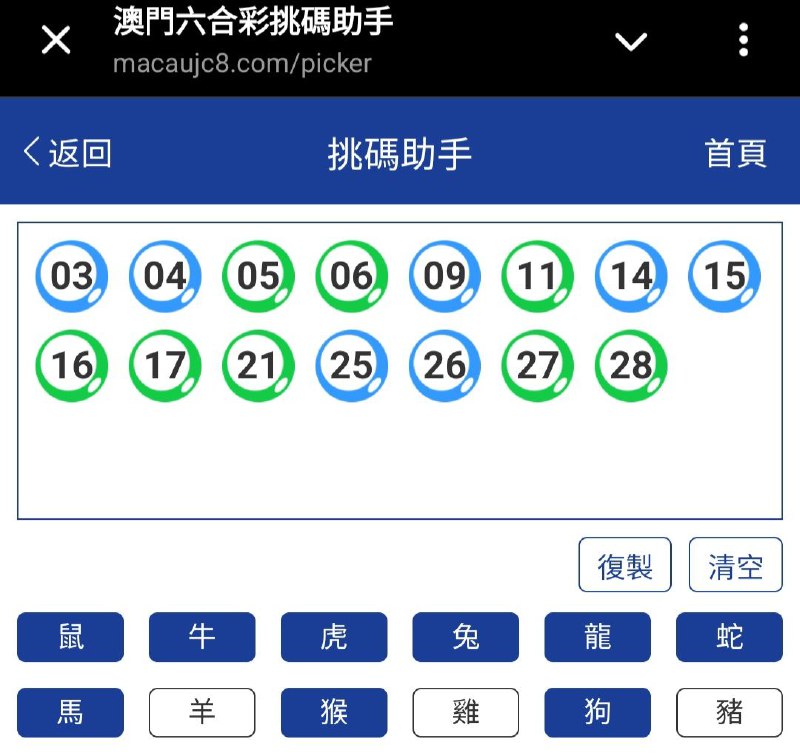 新澳: 065期☝️☝️15个特别号码(跟反自由，仅供参考)