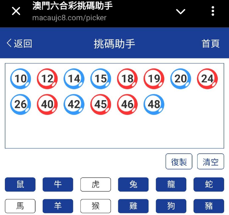 新澳: 074期☝️☝️14个特别号码(跟反自由，仅供参考)