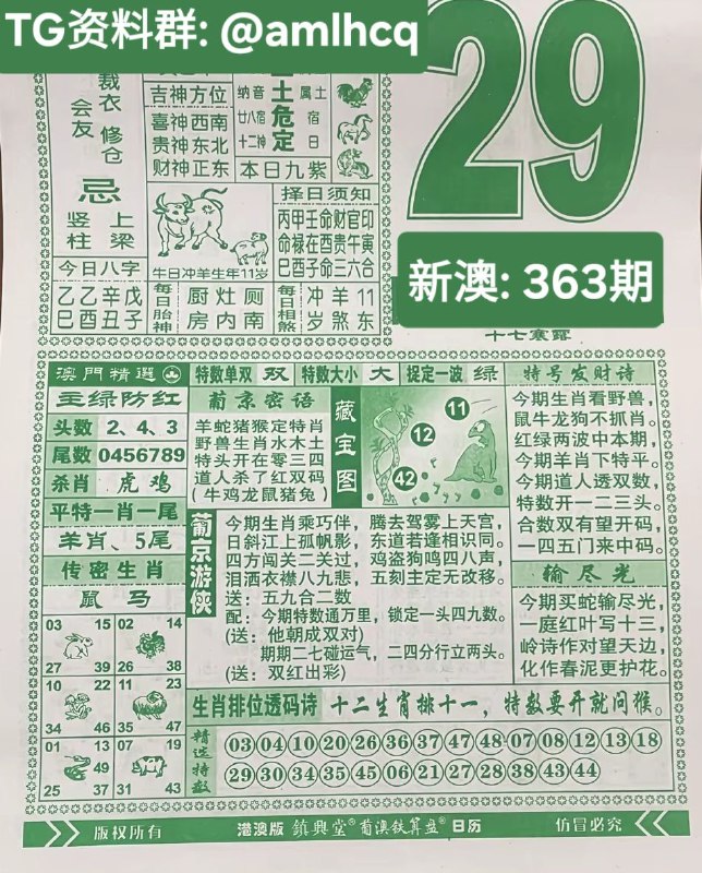 2025年12月29日.十一月初十，星期一2025年12月29日.十一月初十，星期一