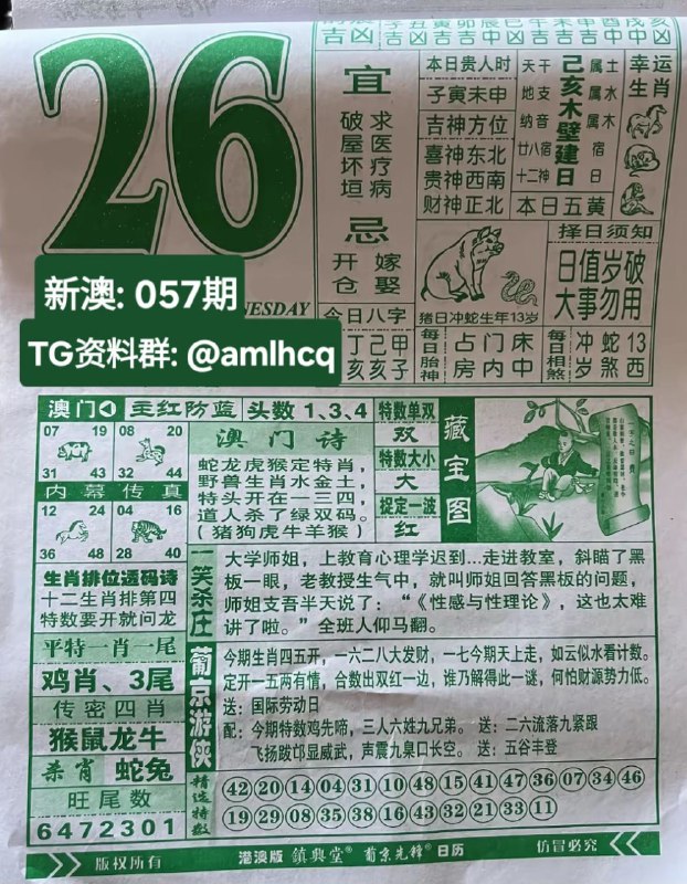 (日历)2月26日,正月初十，星期四(日历)2月26日,正月初十，星期四