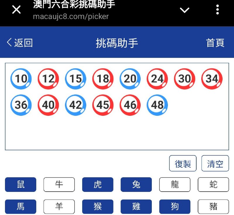 新澳294期☝️☝️14个特别号码(跟反自由，仅供参考)