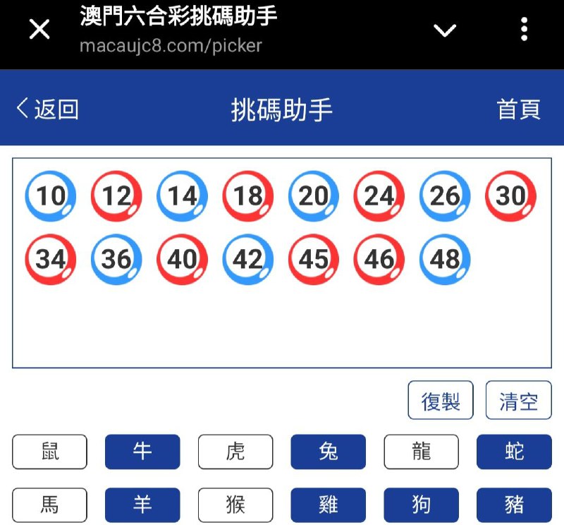 新澳: 068期☝️☝️15个特别号码(跟反自由，仅供参考)