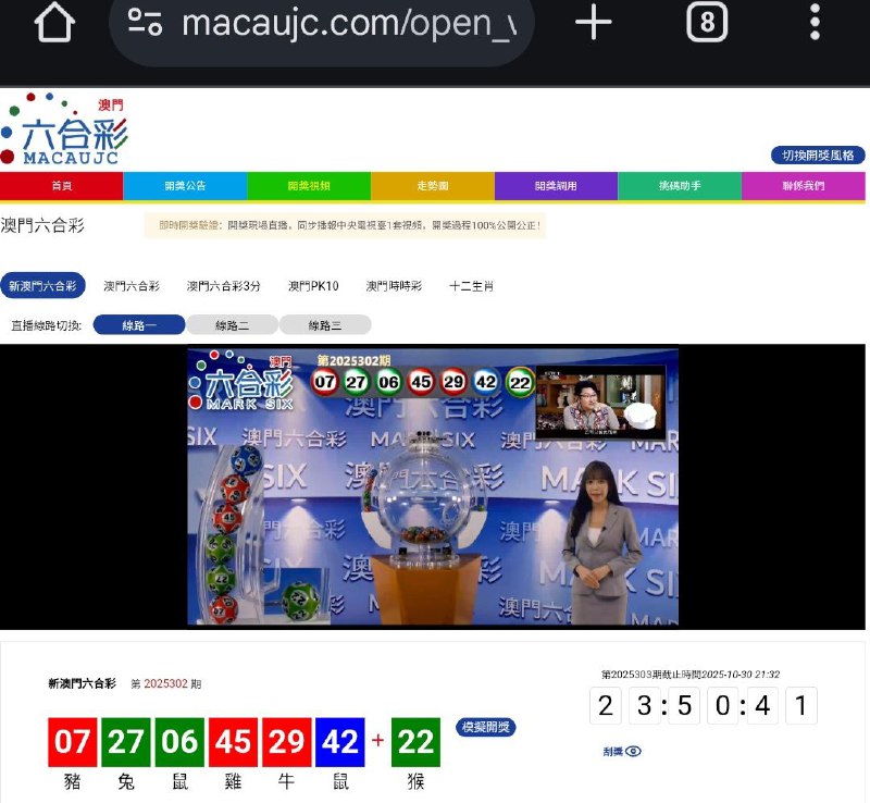 新澳门六合彩第:2025302期开奖结果:07  27  06  45  29  42  22豬  兔  鼠  雞  牛  鼠  猴🔴 🟢 🟢 🔴 🔴 🔵 🟢