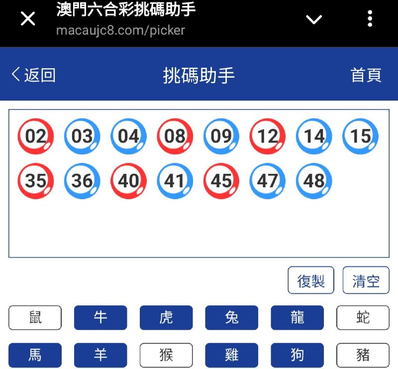 新澳270期☝️☝️15个特别号码(跟反自由，仅供参考)