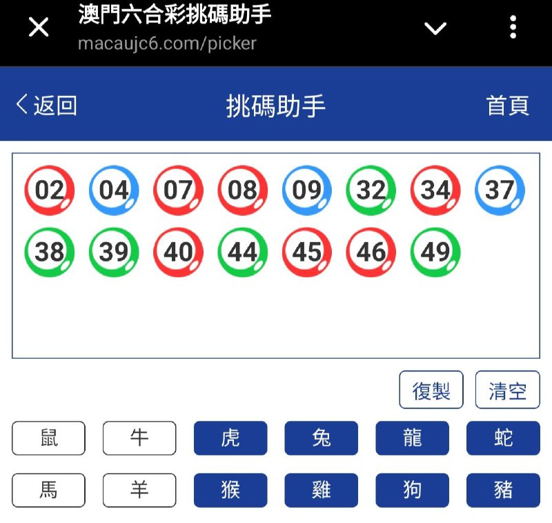 新澳217期☝️☝️15个特别号码(跟反自由，仅供参考)