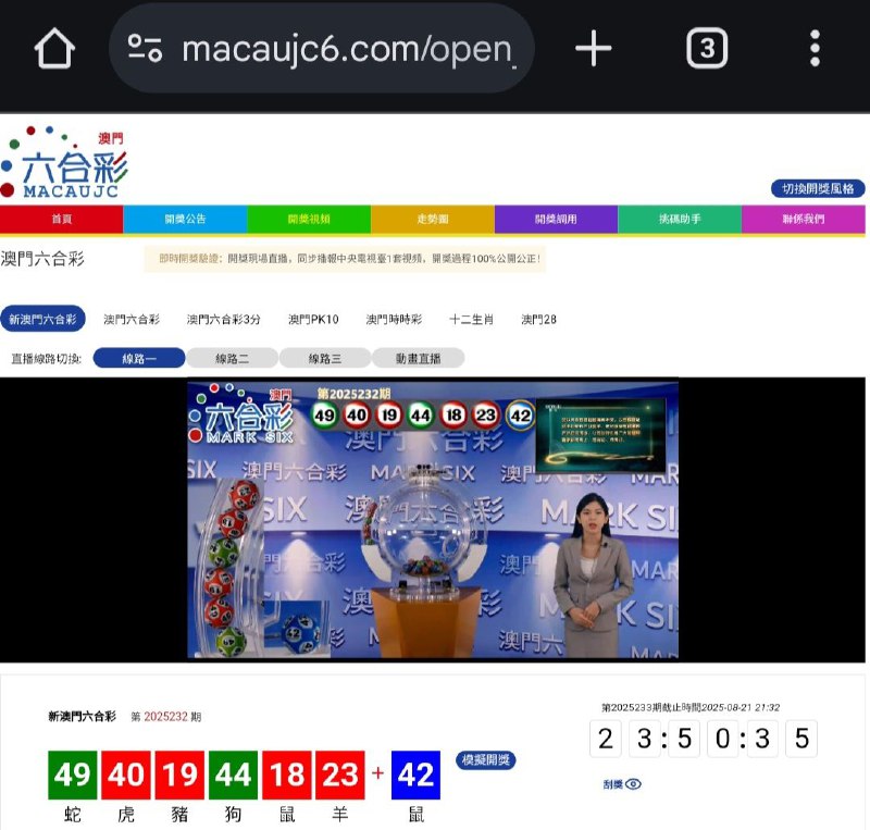 新澳门六合彩第:2025232期开奖结果:49  40  19  44  18  23  42蛇  虎  豬  狗  鼠  羊  鼠🟢 🔴 🔴 🟢 🔴 🔴 🔵