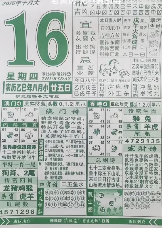 2025年10月16日.八月甘五，周四2025年10月16日.八月甘五，周四