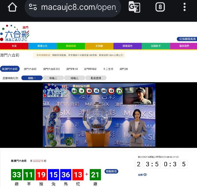 新澳门六合彩第:2025215期开奖结果:33  11  19  15  36  13  21雞  羊  豬  兔  馬  蛇  雞🟢 🟢 🔴 🔵 🔵 🔴 🟢