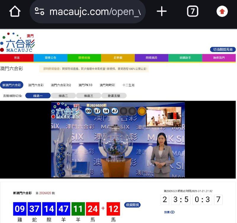 新澳门六合彩第:2026020期开奖结果:09  37  14  47  11  24  12雞  蛇  龍  羊  羊  馬  馬🔵 🔵 🔵 🔵 🟢 🔴 🔴