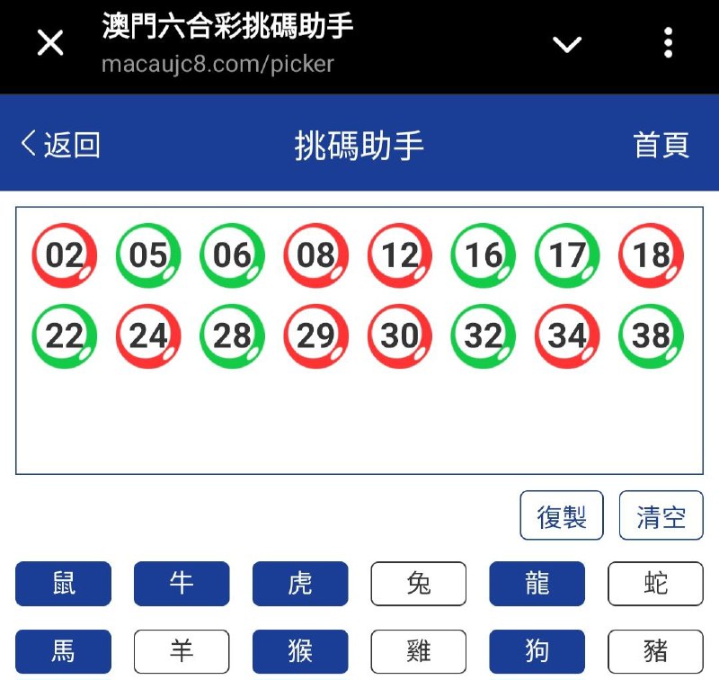 新澳331期☝️☝️16个特别号码(跟反自由，仅供参考)