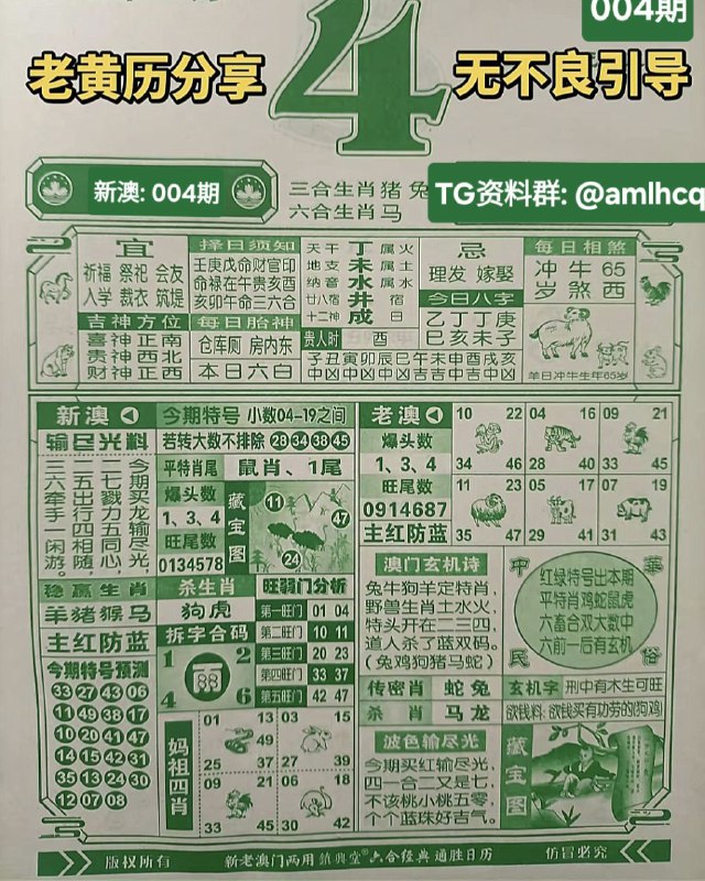 2026年1月4日.十一月十六，星期日2026年1月4日.十一月十六，星期日