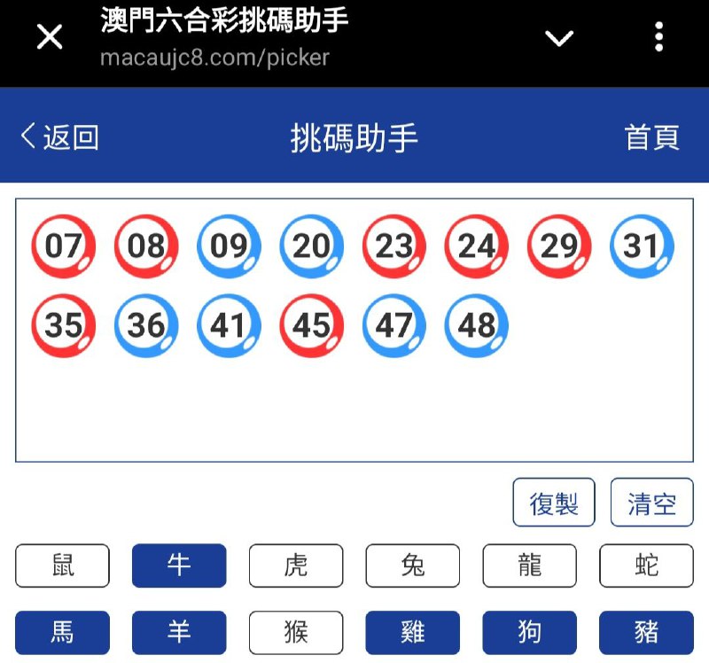 新澳304期☝️☝️14个特别号码(跟反自由，仅供参考)