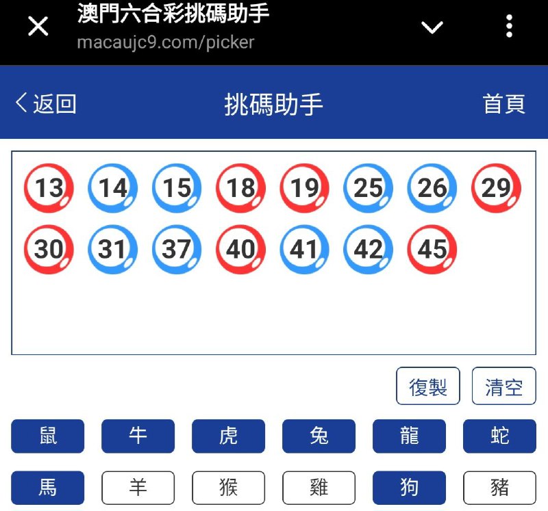 新澳: 061期☝️☝️15个特别号码(跟反自由，仅供参考)