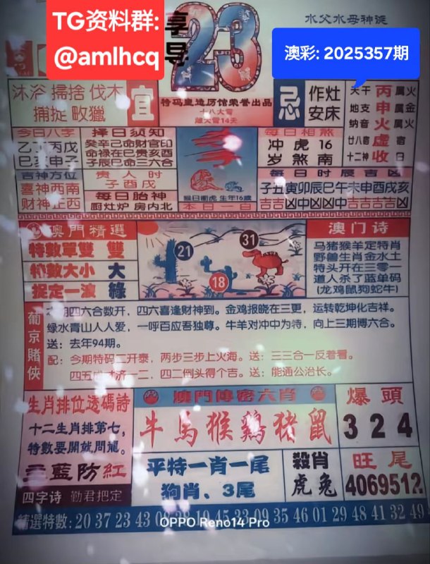 2025年12月23日.十一月初四，星期二2025年12月23日.十一月初四，星期二