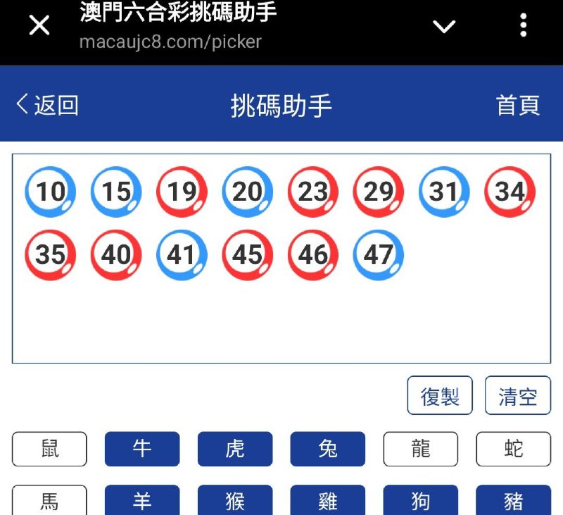 新澳: 021期☝️☝️14个特别号码(跟反自由，仅供参考)