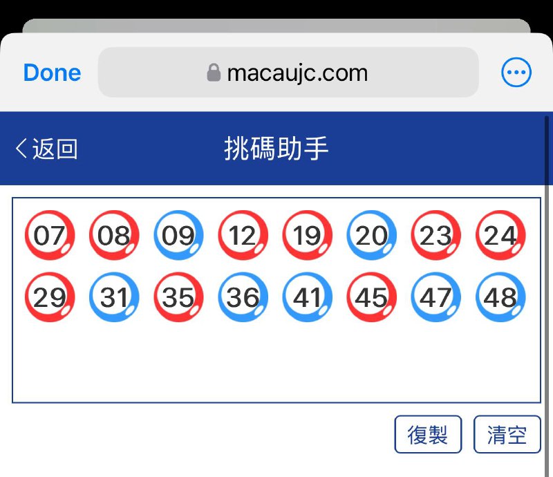 今晚☝️☝️☝️重点推荐16个特别号码