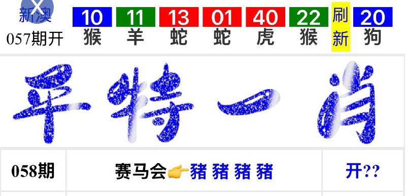 赛马会系列赛马会系列